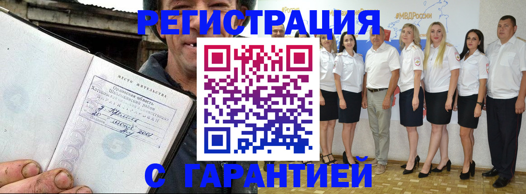 прописка в Кирово-Чепецке