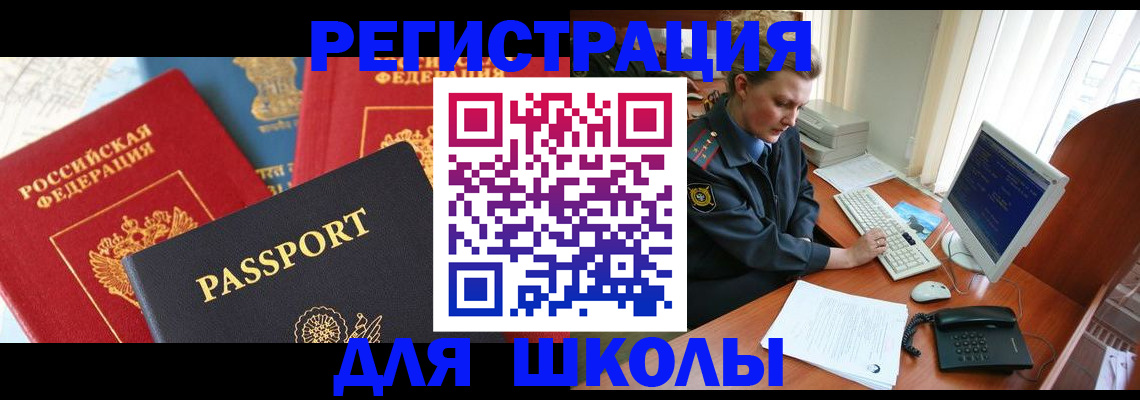 купить прописку в Кирово-Чепецке