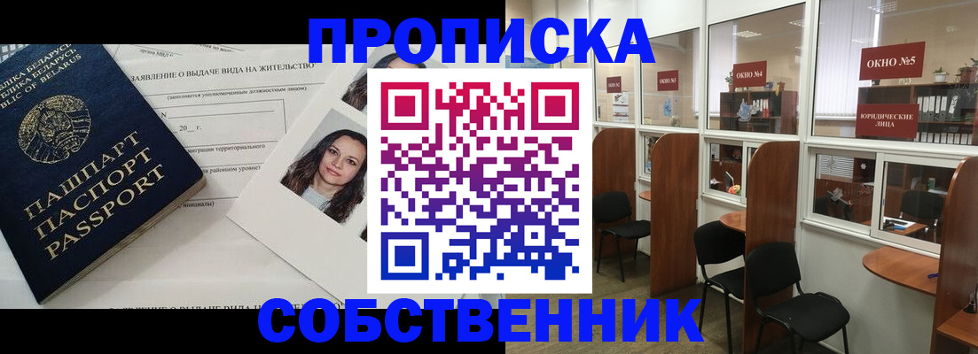 временная регистрация надежно в Кирово-Чепецке
